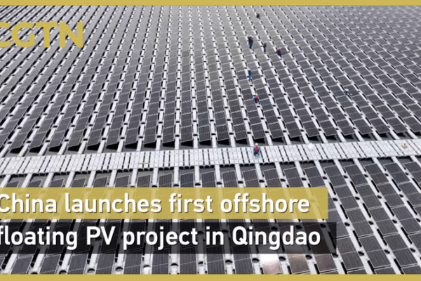 China’s Offshore Floating Solar Project Lights Up Qingdao China_s_Offshore_Floating_Solar_Project_Lights_Up_Qingdao video poster