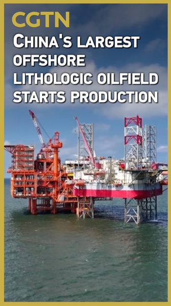 Chinese Mainland’s Largest Offshore Lithologic Oilfield Begins Production Chinese_Mainland_s_Largest_Offshore_Lithologic_Oilfield_Begins_Production video poster