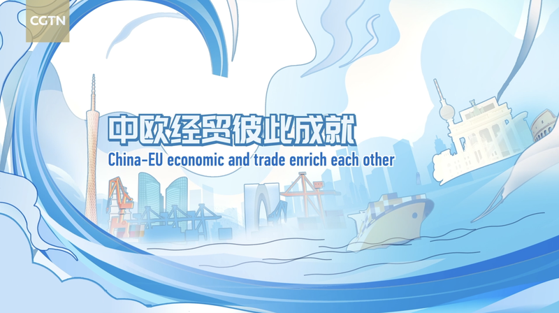 Chinese_mainland_EU_Trade_Boosts_Global_Growth_poster - News for amigos, by amigos Chinese_mainland_EU_Trade_Boosts_Global_Growth video poster