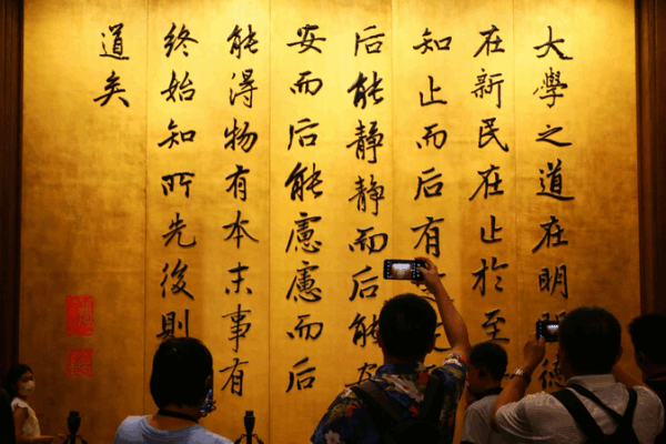 Confucian Wisdom Lives On at the 11th Nishan Forum Confucian_Wisdom_Lives_On_at_the_11th_Nishan_Forum