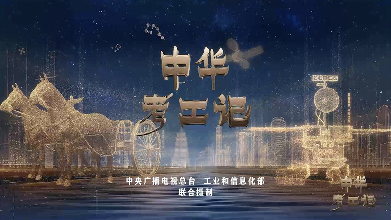 Crafted_in_China__From_Ancient_Artisanship_to_Modern_Innovation