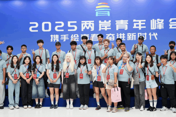 Cross-Strait Youth Summit Sparks Dialogue in Beijing Cross_Strait_Youth_Summit_Sparks_Dialogue_in_Beijing