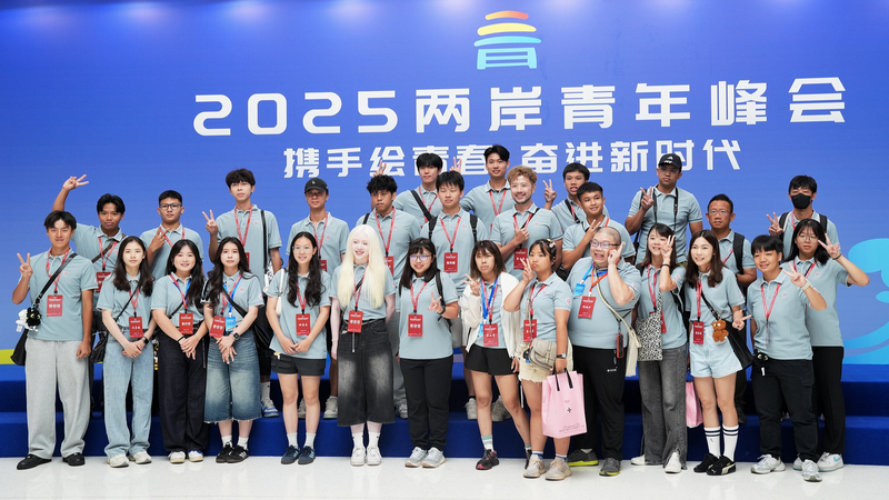 Cross_Strait_Youth_Summit_Sparks_Dialogue_in_Beijing - News for amigos, by amigos Cross_Strait_Youth_Summit_Sparks_Dialogue_in_Beijing