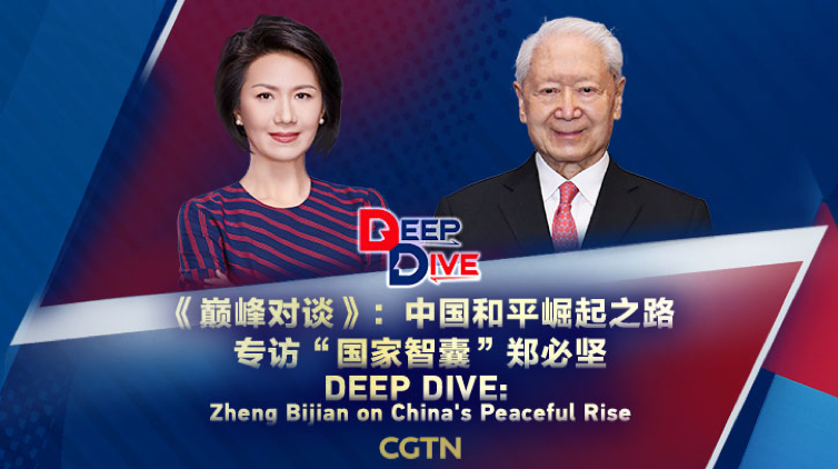Deep_Dive__Zheng_Bijian_on_China_s_Peaceful_Rise___Reform video poster