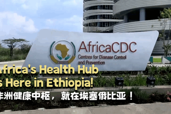 Ethiopia Shines with Africa’s Health Hub Ethiopia_Shines_with_Africa_s_Health_Hub video poster