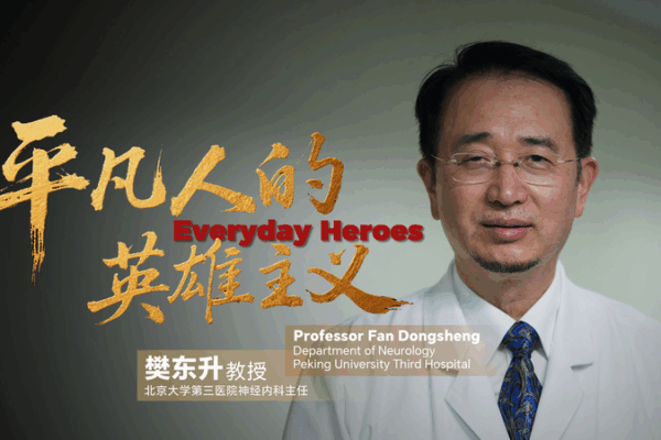 Everyday ALS Hero: Fan Dongsheng’s Journey of Dedication Everyday_ALS_Hero__Fan_Dongsheng_s_Journey_of_Dedication