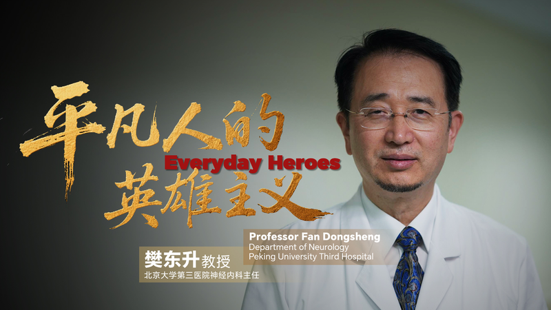 Everyday_ALS_Hero__Fan_Dongsheng_s_Journey_of_Dedication - News for amigos, by amigos Everyday_ALS_Hero__Fan_Dongsheng_s_Journey_of_Dedication