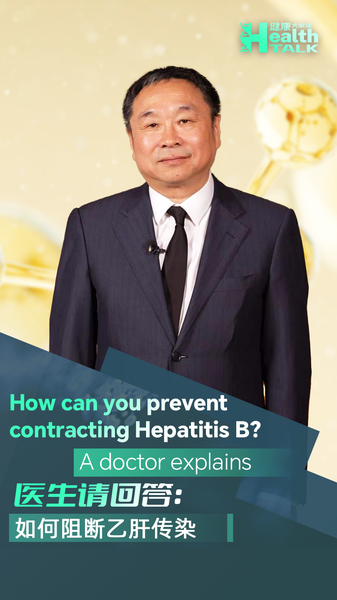 Expert_Tips__Preventing_Hepatitis_B video poster