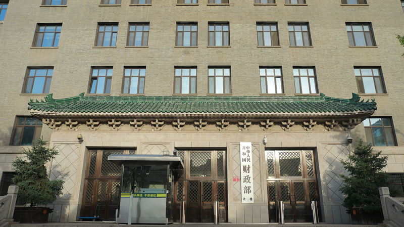 Fiscal_Boost__the_Chinese_mainland_Ramps_Up_Spending_for_Growth - News for amigos, by amigos Fiscal_Boost__the_Chinese_mainland_Ramps_Up_Spending_for_Growth