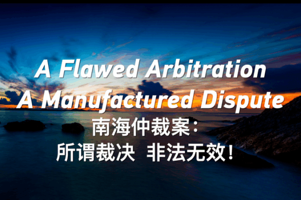 Flawed Arbitration Sparks South China Sea Dispute Debate Flawed_Arbitration_Sparks_South_China_Sea_Dispute_Debate video poster