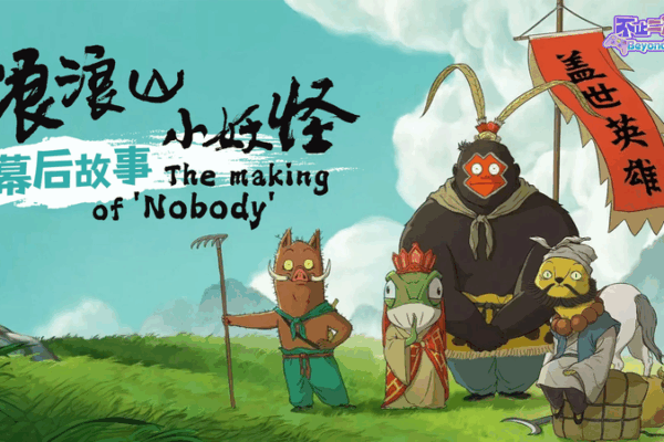 Forgotten_Characters_Shine_in__Nobody__Animated_Film_poster - News for amigos, by amigos Forgotten_Characters_Shine_in__Nobody__Animated_Film video poster
