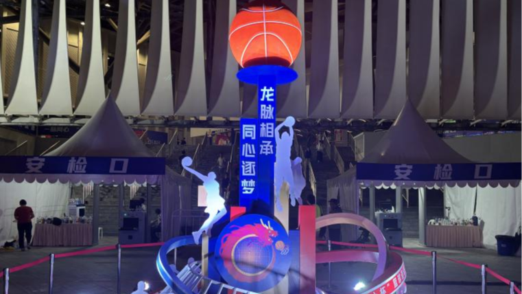 Fujian_Cup_Unites_Regions_with_a_Basketball_Slam_Dunk - News for amigos, by amigos Fujian_Cup_Unites_Regions_with_a_Basketball_Slam_Dunk