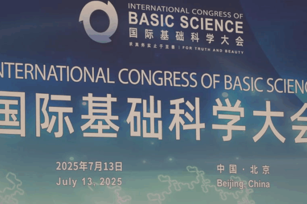 Global Brainpower Shines at ICBS in Beijing Global_Brainpower_Shines_at_ICBS_in_Beijing