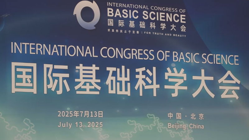 Global_Brainpower_Shines_at_ICBS_in_Beijing - News for amigos, by amigos Global_Brainpower_Shines_at_ICBS_in_Beijing