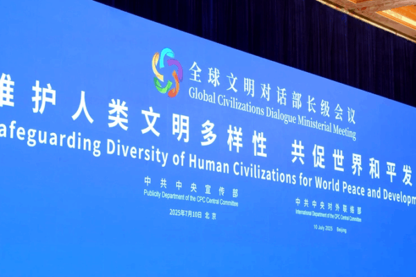 Global Civilizations Dialogue Unites Cultures in Beijing Global_Civilizations_Dialogue_Unites_Cultures_in_Beijing video poster