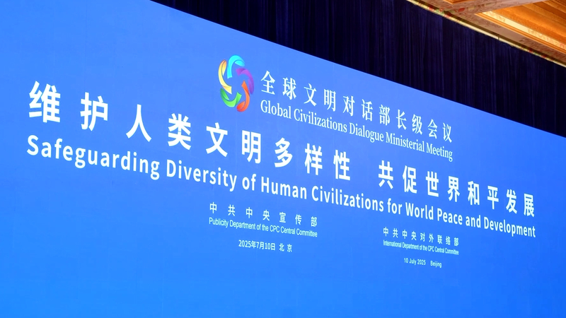 Global_Civilizations_Dialogue_Unites_Cultures_in_Beijing_poster - News for amigos, by amigos Global_Civilizations_Dialogue_Unites_Cultures_in_Beijing video poster