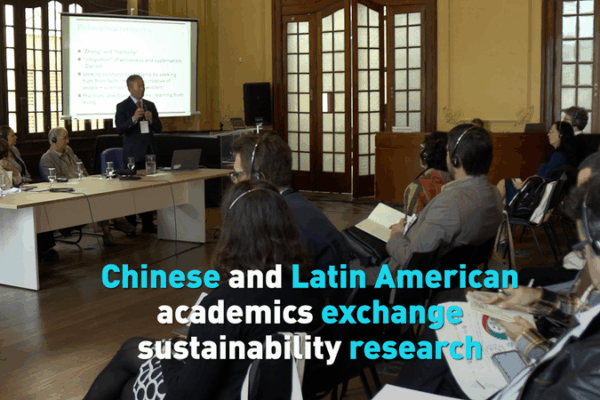 Green Dialogues: Chinese Mainland & Latin American Scholars Unite Green_Dialogues__Chinese_Mainland___Latin_American_Scholars_Unite video poster