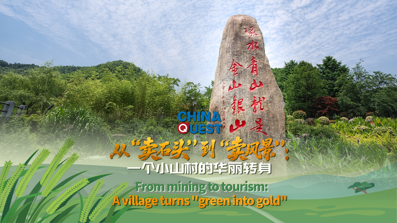 Green_Gold__Yucun_Village_s_Tourism_Transformation video poster