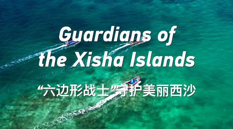 Guardians of the Xisha Islands: Eco-Rangers on Patrol Guardians_of_the_Xisha_Islands__Eco_Rangers_on_Patrol video poster