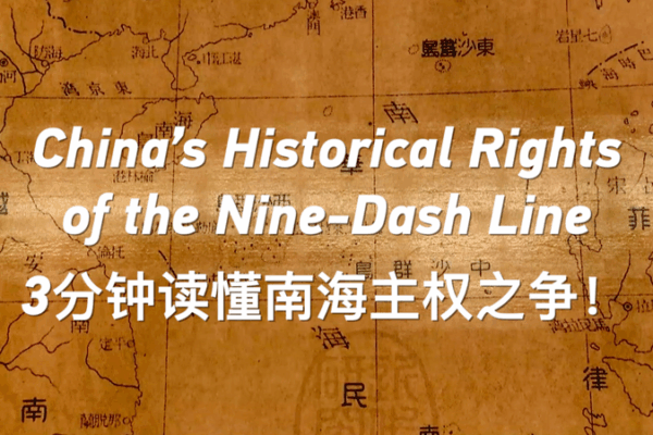 Historical Legacy: Dr. Wu on the Nine-Dash Line Historical_Legacy__Dr__Wu_on_the_Nine_Dash_Line video poster