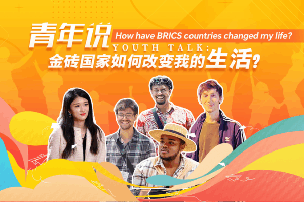 How BRICS Are Changing Youth Lives How_BRICS_Are_Changing_Youth_Lives video poster