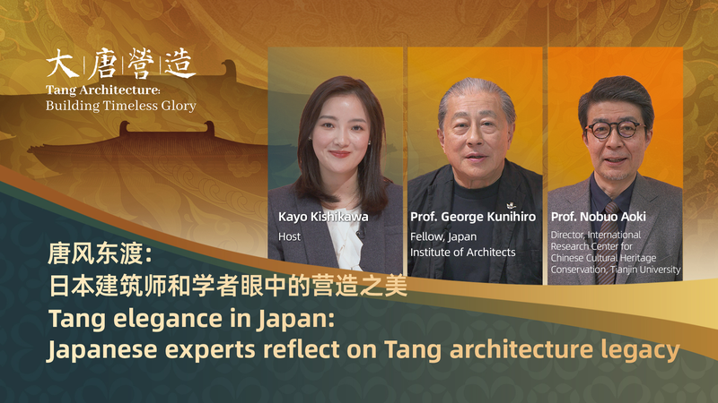 Japanese Experts Spotlight Tang Architecture Legacy at Expo 2025 Japanese_Experts_Spotlight_Tang_Architecture_Legacy_at_Expo_2025 video poster