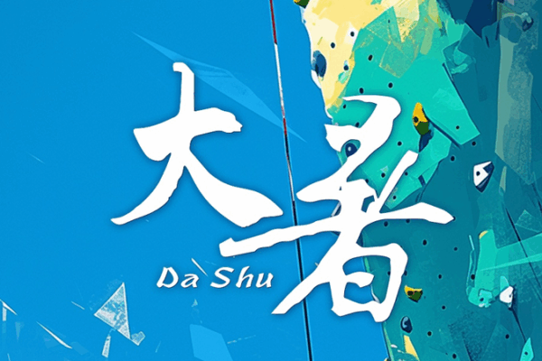 Kai Tak’s Da Shu: Climbing Beyond Summer Heat Kai_Tak_s_Da_Shu__Climbing_Beyond_Summer_Heat