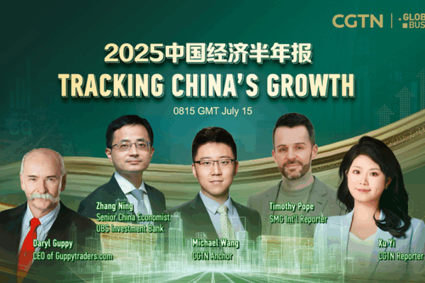 Live: Tracking the Chinese Mainland’s Growth Live__Tracking_the_Chinese_Mainland_s_Growth video poster