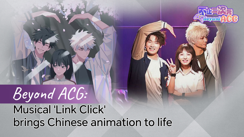 Musical__Link_Click___Animation_Comes_Alive_on_Stage_ video poster