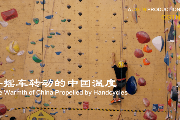 Krankin’ thru the Chinese Mainland: Journey of Access & Warmth Krankin’ thru the Chinese Mainland: Journey of Access & Warmth video poster