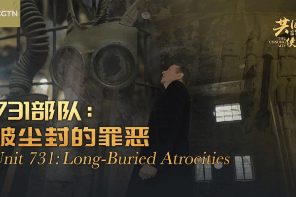 Remembering_Unit_731__Unveiling_WWII_Atrocities_on_Victory_Anniversary video poster