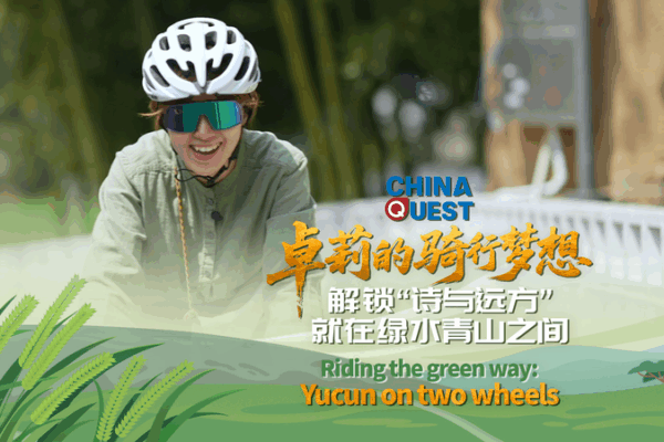 Riding the Green Way: Yucun’s Two-Wheel Journey Riding_the_Green_Way__Yucun_s_Two_Wheel_Journey video poster