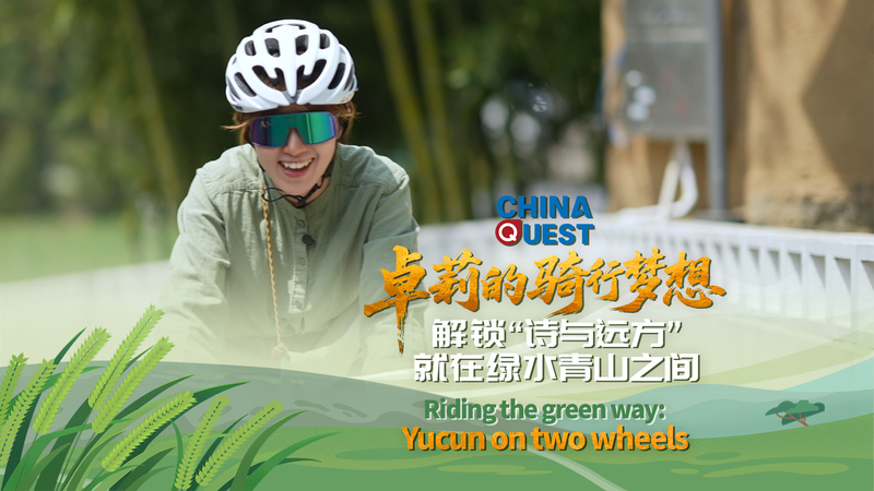 Riding_the_Green_Way__Yucun_s_Two_Wheel_Journey video poster