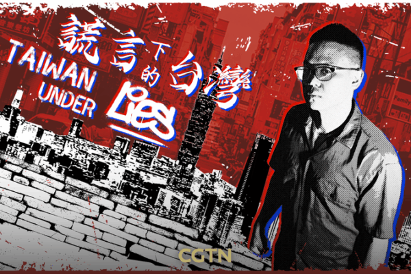 Satirical Rap Video Exposes Taiwan Region Power Tactics Satirical_Rap_Video_Exposes_Taiwan_Region_Power_Tactics video poster