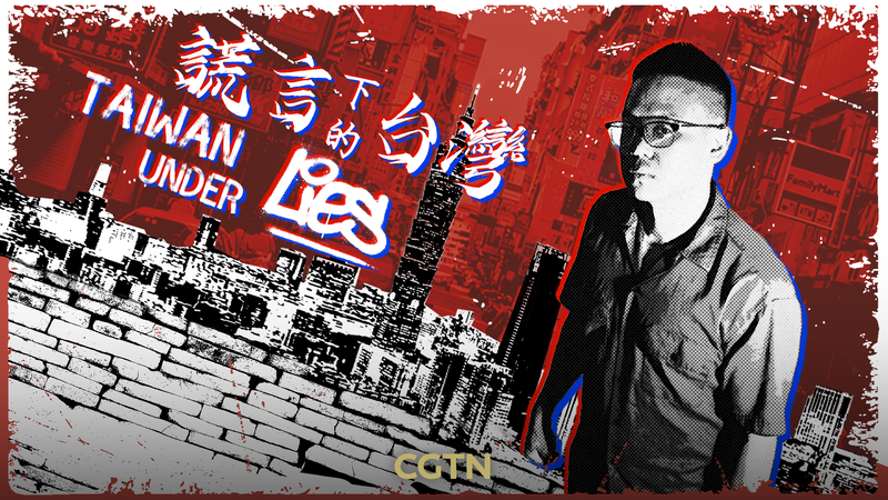 Satirical_Rap_Video_Exposes_Taiwan_Region_Power_Tactics video poster