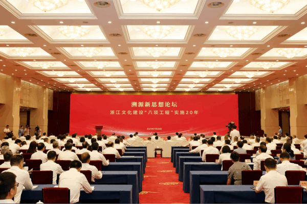 Senior CPC Official Inspires Cultural Strength at Hangzhou Forum Senior_CPC_Official_Inspires_Cultural_Strength_at_Hangzhou_Forum