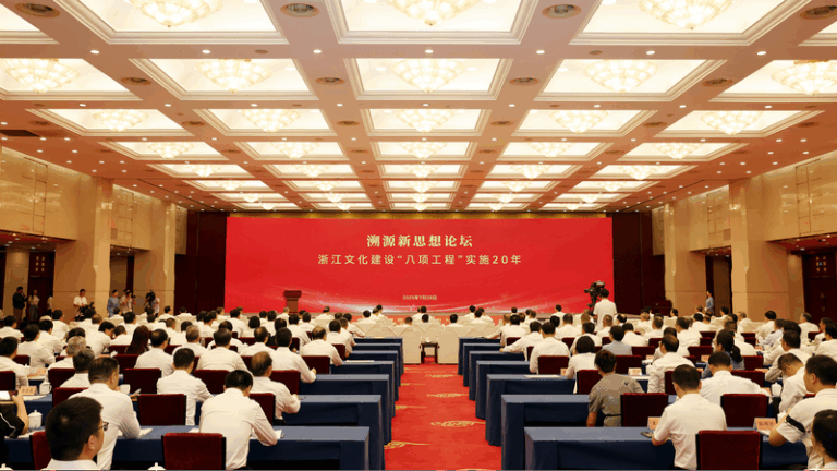 Senior CPC Official Inspires Cultural Strength at Hangzhou Forum Senior_CPC_Official_Inspires_Cultural_Strength_at_Hangzhou_Forum
