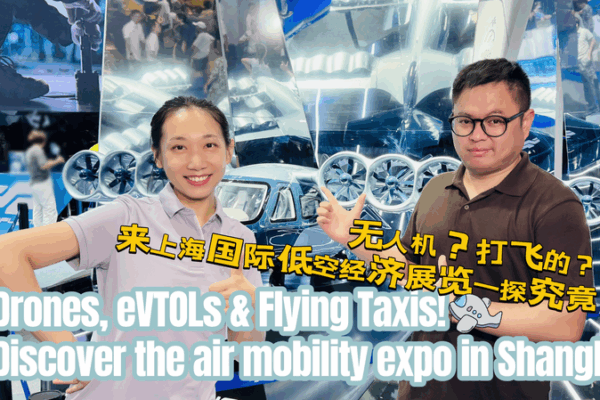 Shanghai Air Mobility Expo 2025: Drones & eVTOL Revolution Shanghai_Air_Mobility_Expo_2025__Drones___eVTOL_Revolution video poster
