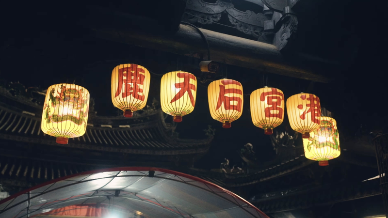 Taiwan Through the Ages: Mazu at Lugang Tianhou Temple Taiwan_Through_the_Ages__Mazu_at_Lugang_Tianhou_Temple video poster