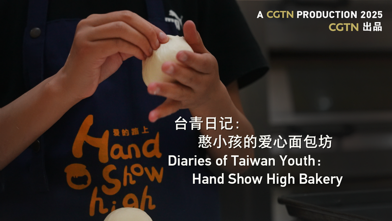 Taiwan_Youth_Empowers_Lives_at_Hand_Show_High_Bakery_in_Shenzhen_poster - News for amigos, by amigos Taiwan_Youth_Empowers_Lives_at_Hand_Show_High_Bakery_in_Shenzhen video poster