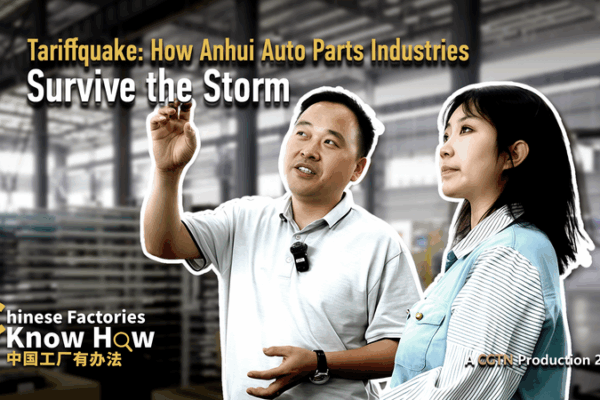 Tariff Quake: Anhui Auto Parts Innovate Amid Trade Challenges Tariff_Quake__Anhui_Auto_Parts_Innovate_Amid_Trade_Challenges video poster