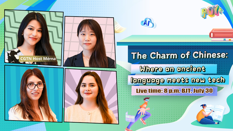 The_Charm_of_Chinese__Global_Students_Embrace_Ancient_Language___Tech video poster