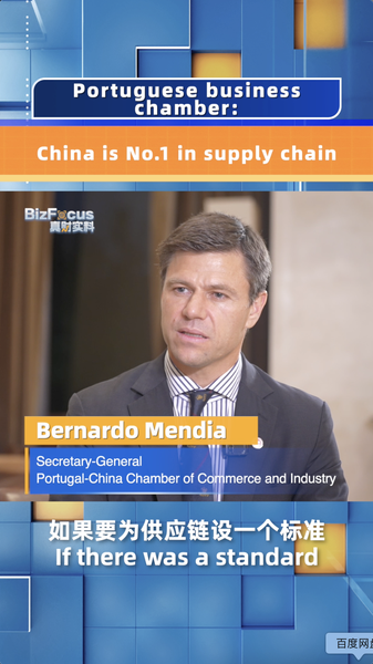 The_Chinese_Mainland_Tops_Global_Supply_Chain_poster - News for amigos, by amigos The_Chinese_Mainland_Tops_Global_Supply_Chain video poster