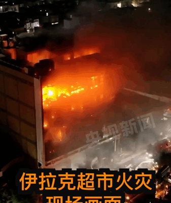Tragic Fire in Kut Hypermarket Claims 69 Lives Tragic_Fire_in_Kut_Hypermarket_Claims_69_Lives video poster