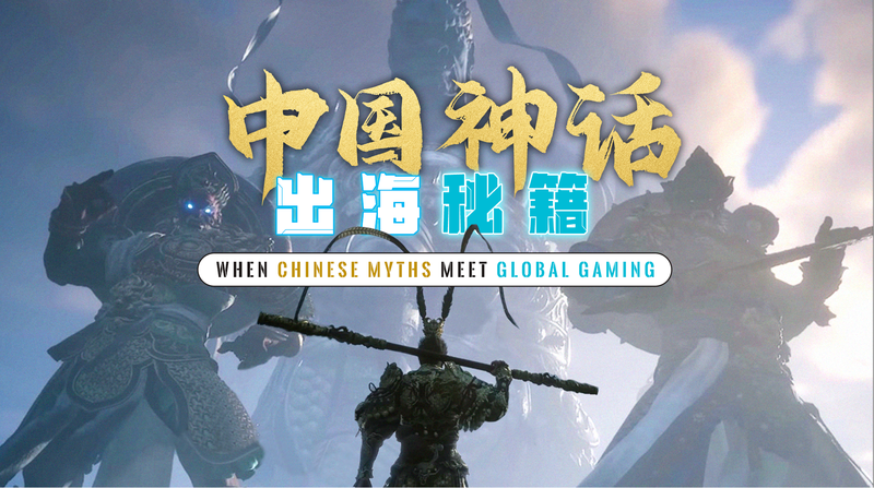 When_Chinese_Myths_Meet_Global_Gaming__Black_Myth_Triumphs_poster - News for amigos, by amigos When_Chinese_Myths_Meet_Global_Gaming__Black_Myth_Triumphs video poster