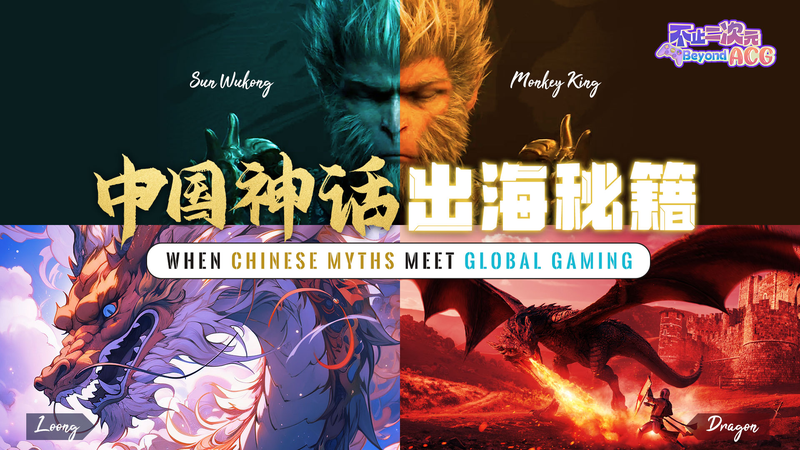 When Myths Meet Modern Gaming: Black Myth: Wukong Triumphs Globally When_Myths_Meet_Modern_Gaming__Black_Myth__Wukong_Triumphs_Globally video poster