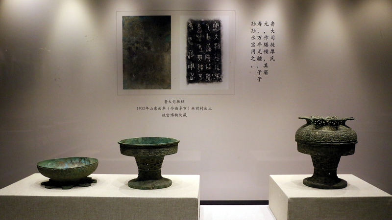 When the Great Way Prevails: Confucian Culture Exhibition in Shandong When_the_Great_Way_Prevails__Confucian_Culture_Exhibition_in_Shandong