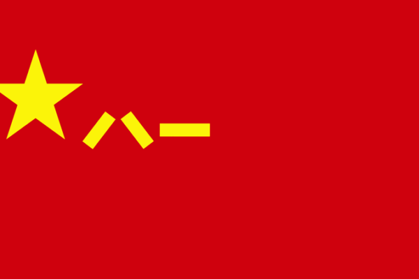 Xi_Unveils_New_Flag_Designs_for_PLA_Branches - News for amigos, by amigos Xi_Unveils_New_Flag_Designs_for_PLA_Branches
