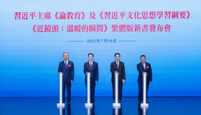 Xi’s Education Articles & Books Unveiled at Hong Kong Book Fair Xi_s_Education_Articles___Books_Unveiled_at_Hong_Kong_Book_Fair