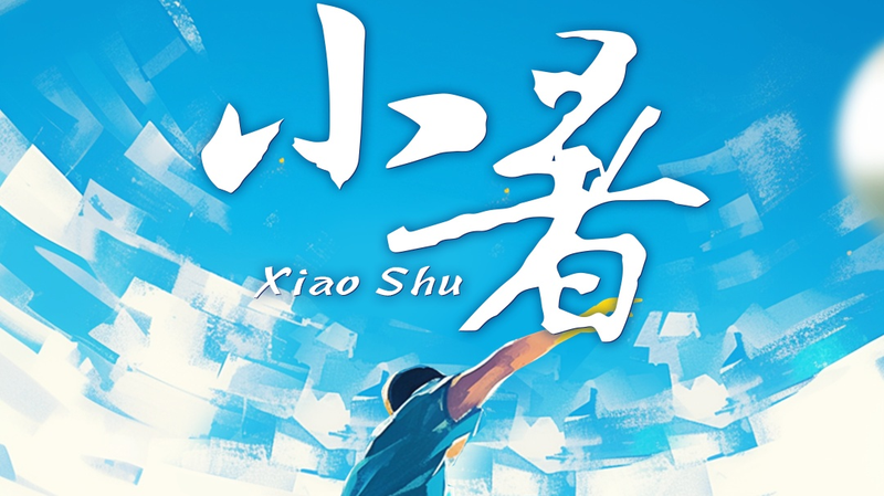 Xiao Shu: Minor Heat Sparks Fiery Football Festival Xiao_Shu__Minor_Heat_Sparks_Fiery_Football_Festival